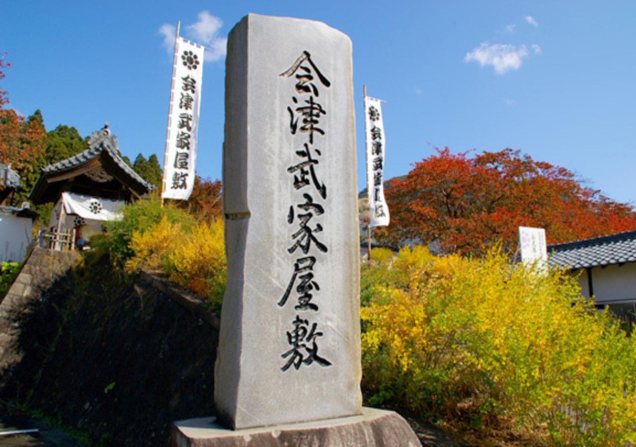Higashiyama Park Hotel Shinfugetsu Aizuwakamatsu Exterior photo
